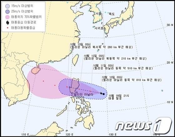 본문 이미지 - 제24호 태풍 &#39;나리&#39; 예상이동경로.&#40;기상청 제공&#41;© News1 