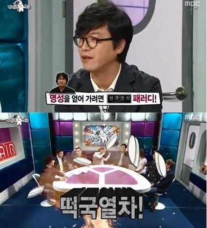 본문 이미지 - MBC '황금어장-라디오스타'. © News1  