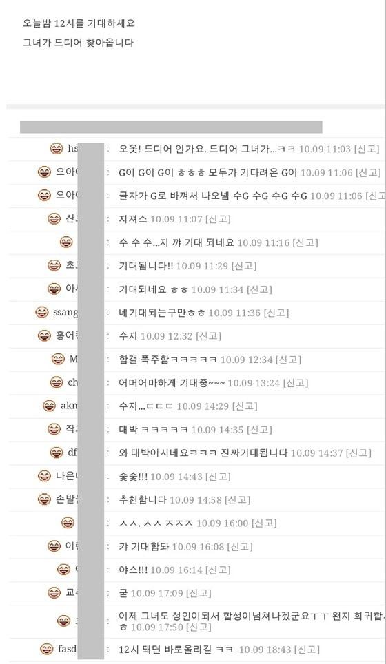 본문 이미지 - 온라인 커뮤니티. © News1  