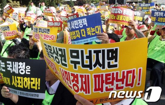 본문 이미지 - 골목상권살리기소비자연맹 등 직능·소상공인·자영업단체 회원들이 11일 오후 서울 여의도 국민은행 앞에서 집회를 열고 &#39;유흥주점 개별소비세 소급부과 철회&#39;을 촉구하고 있다. © News1 허경 기자