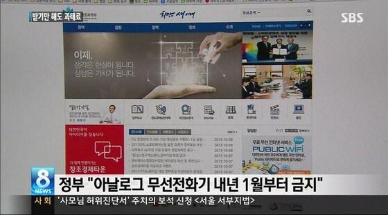 본문 이미지 - 2014년 1월 1일부터 아날로그 무선전화기 사용이 금지된다. © News1  