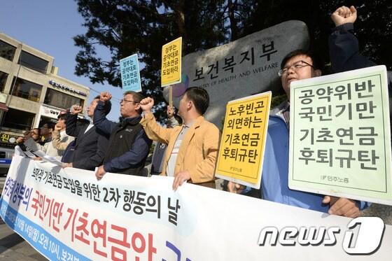 본문 이미지 - 국민연금 바로세우기 국민행동이 14일 오전 서울 종로구 계동 보건복지부 앞에서 정부의 기초연금안을 규탄하고 보편적 기초연금 도입을 위한 기자회견을 열고 있다.참석자들은 모든 노인에게 차별없이 기초연금 20만원을 지급할 것을 요구하며 국민들의 노후불안을 조정하지 말 것을 주장했다. 2013.10.14/뉴스1 © News1   안은나 기자