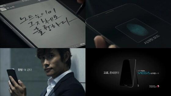 본문 이미지 - 팬택 베가 시크릿노트 광고.© News1  