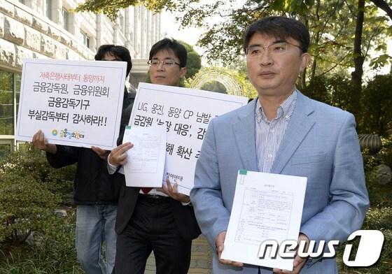 본문 이미지 - 14일 오전 서울 종로구 감사원 앞에서 열린 동양그룹 사태에 대한 금감원 및 금융위 감사원 감사청구 기자회견에서 참석자들이 감사청구서를 들고 이동하고 있다. © News1 안은나 기자