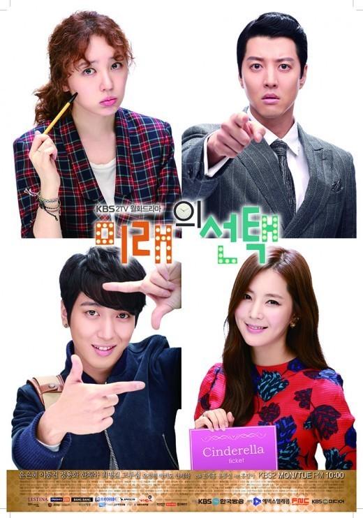 본문 이미지 - KBS가 &#39;굿 닥터&#39; 후속으로 방영하는 &#39;미래의 선택&#39; © News1  