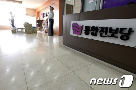 본문 이미지 - 법무부가 이달 중 헌정 사상 처음으로 통합진보당에 대한 정당해산 심판을 청구할 것으로 알려진 14일 오후 서울 동작구 대방동 통진당사 로비가 썰렁하다. © ews1 안은나 기자