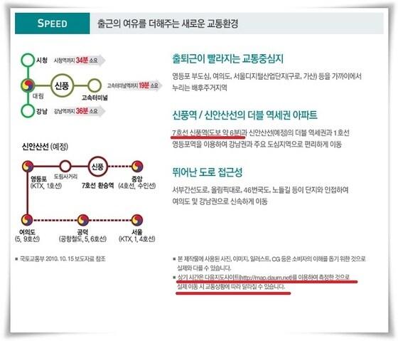본문 이미지 - '래미안 영등포 프레비뉴' 홍보문구'/출처=래미안 홈페이지 © News1 