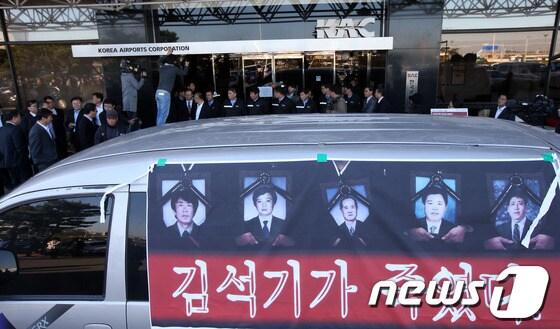 본문 이미지 - 김석기 신임 한국공항공사 사장 취임식이 열린 16일 오전 서울 강서구 과해동 청사 입구를 김 사장의 퇴임을 요구하는 &#39;용산참사&#39; 진상규명위원회 차량이 막아서고 있다. 2013.10.16/뉴스1 © News1   한재호 기자