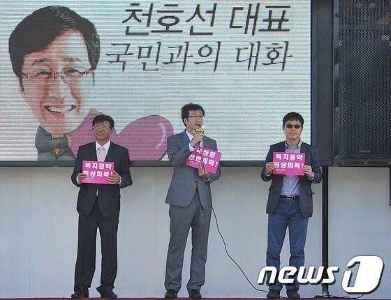 본문 이미지 - 정의당 천호선 대표가 지난 달 16일 울산대학교 정문 앞에서 '국정원 전면개혁 및 복지공약 포기 규탄 전국 순회 국민과의 대화'를 열고 연설을 하고 있다. 천 대표의 '국정원 전면개혁 및 복지공약 포기 규탄 전국 순회 국민과의 대화'는 내년 1월말까지 100여일 이상 전국 232개 시·군·구를 방문할 계획이다. 2013.10.16/뉴스1 © News1   노화정  기자