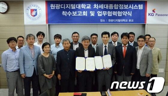 본문 이미지 - 원광디지털대학교가 온라인 교육 선진화를 위한 기술 교류 및 차세대 종합정보시스템 구축을 위해 KG패스원(www.passone.net, 대표 김진수)과 업무협약(MOU)을 체결했다.(사진제공=원광디지털대) © News1 박윤근 기자