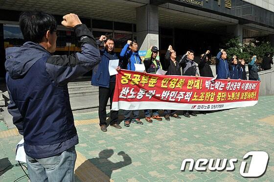 본문 이미지 - 최근 정부에서 추진하는 공공부문 민영화, 연금 개혁안에 반대하는 전국민주노동조합총연맹 강원지역본부가 16일 춘천시외버스터미널 앞에서 기자회견을 하고 있다. 2013.10.16/뉴스1 © News1 황준 기자  
