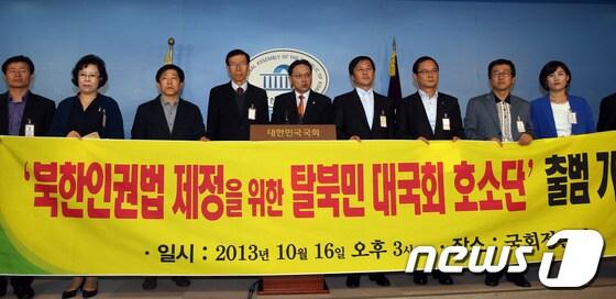 본문 이미지 - 조명철 새누리당 의원과 탈북민 단체장들이 16일 오후 서울 여의도 국회 정론관에서 북한인권법 정기국회 내 통과를 촉구하는 탈북민 대국회 호소단 발대 선포 기자회견을 하고 있다. 2013.10.16/뉴스1 © News1 허경 기자