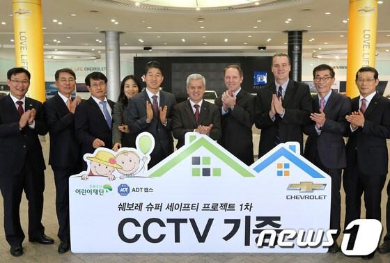 본문 이미지 - 16일 한국지엠은 ‘쉐보레 슈퍼 세이프티 프로젝트’ 1차 CCTV 기증식을 가졌다. (사진 왼쪽 다섯 번째부터 오른쪽으로)임신혁 초록우산 어린이 재단 본부장, 세르지오 호샤 한국지엠 사장, 마크 코모 한국지엠 부사장, 브래드 벅월터 캡스 사장.© News1 