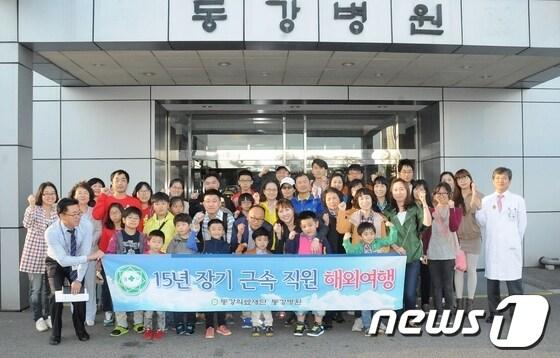 본문 이미지 - 동강의료재단 동강병원과 동강한방병원은 15년 장기 근속직원을 대상으로 16일부터 20일까지 3박 4일 동안 태국 방콕과 파타야로 부부동반 가족 해외여행을 실시한다. 출국에 앞서 참가자들이 기념촬영을 하고 있다. © News1  