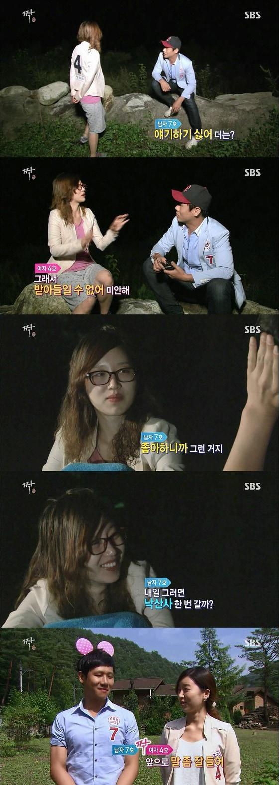 본문 이미지 - SBS '짝'© News1  
