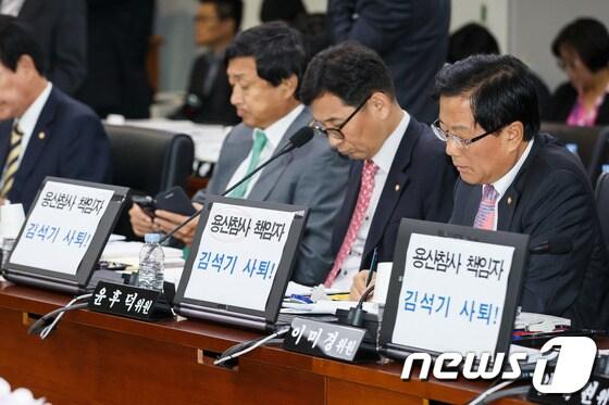 본문 이미지 - 17일 오전 인천 중구 운서동 인천국제공항공사에서 열린 국회 국토교통위원회의 공항공사에 대한 국정감사에서 민주당 의원들의 노트북에 김석기 한국공항공사 사장의 사퇴를 촉구하는 피켓이 붙어있다. 2013.10.17/뉴스1 © News1   유승관 기자