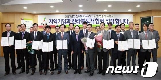 본문 이미지 - 김완주 전북도지사가 17일 2013년도 전북 유망중소기업으로 선정한 21개 업체 대표에 인증서를 수여한 뒤 기념촬영을 하고 있다.(전북도 제공)2013.10.18/뉴스1 © News1   김춘상 기자
