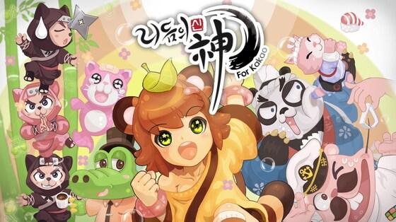 본문 이미지 - 리듬의 신 for Kakao© News1 