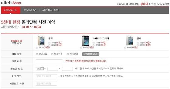 본문 이미지 - KT 올레닷컴 홈페이지. © News1  