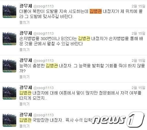 본문 이미지 - © News1 