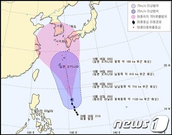본문 이미지 - 태풍 피토 예상이동 경로© News1 