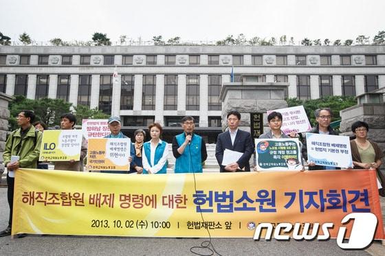 본문 이미지 - 김정훈 전국교직원노동조합(전교조) 위원장이 2일 오전 서울 종로구 헌법재판소 앞에서 열린 해직조합원 배제 명령에 대한 헌법소원 기자회견에서 정부가 부당 해직조합원을 빌미로 전교조 설립취소를 위협하고 있다고 주장하고 있다.앞서 고용노동부는 해직교사를 조합원으로 인정하는 전교조 규약을 개정하지 않으면 '노동조합 및 노동관계 조정법 시행령'에 따라 노조설립을 취소하기로 했다. 2013.10.2/뉴스1 © News1 유승관 기자