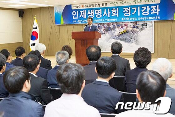 본문 이미지 - 한승수 전 국무총리가 2일 인제 군청 대회의실에서 '지구촌의 지속가능한 발전과 대한민국'을 제주로 강연을 실시했다. (사지제공=인제군청) 2013.10.2/뉴스1 © News1  윤창완 기자