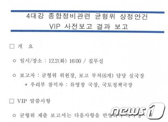 본문 이미지 - © News1 
