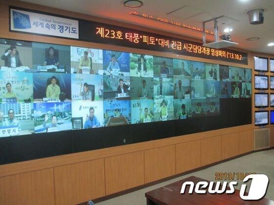 본문 이미지 - 태풍 피토 대비 경기도가 2일 31개 지자체 재난관리부서와 영상회의를 열고 대비책을 마련했다. /사진=경기도 북부청 © News1 