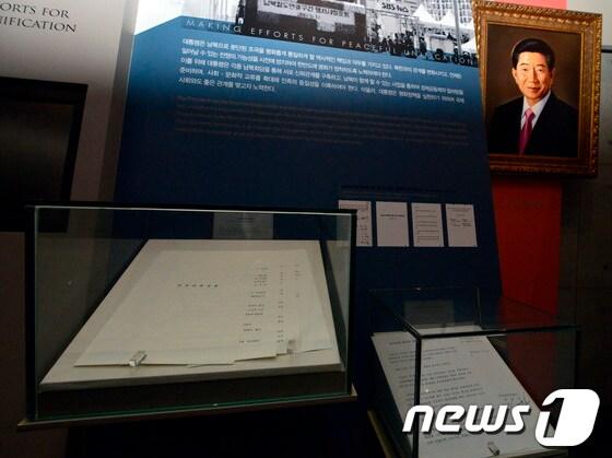 본문 이미지 - 2일 오후 성남시 수정구 국가기록원 대통령기록 전시관에 고 노무현 대통령의 자료가 전시돼 있다.검찰은 이날 2007년 남북정상회담 대화록이 국가기록원에 없다는 수사결과를 발표했다. 2013.10.2/뉴스1  © News1   최영호 기자