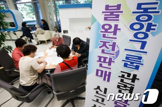 본문 이미지 - 2일 오후 서울 영등포구 여의도동 금융감독원 금융민원센터 내 설치된 동양그룹 관련 금융상품 불완전판매 신고센터를 찾은 투자자들이 민원접수를 위한 서류를 작성하고 있다.동양그룹 5개 계열사의 기업회생절차 개시 신청 이후 동양그룹 회사채·CP에 대한 불완전판매 피해신고는1800여건을 넘어섰으며 금융감독원은 투자자 보호를 위해 전국 10개 지역에 '불완전판매 신고센터'를 확대·설치한다고 2일 밝혔다. 2013.10.2/뉴스1 © News1   유승관 기자