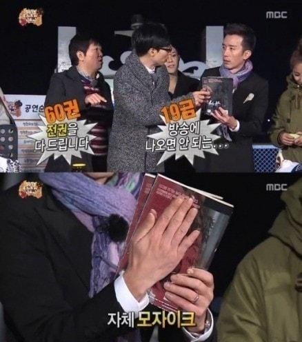 본문 이미지 - MBC '무한도전' © News1  