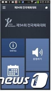 본문 이미지 - 아이로 앱.© News1  