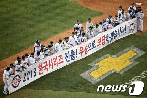 본문 이미지 - 20일 오후 서울 잠실야구장에서 열린 &#39;2013 한국야쿠르트 세븐 프로야구&#39; 플레이오프&#40;PO&#41; 4차전 두산베어스와 LG트윈스의 경기에서 승리해 5년 만에 한국시리즈에 진출한 두산 선수들이 환호하고 있다. 2013.10.20/뉴스1 © News1   한재호 기자