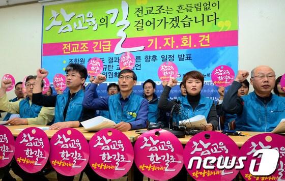 본문 이미지 - 김정훈 전교조 위원장 등이 21일 오전 서울 영등포 전국교직원노동조합 회의실에서 법외노조 저지를 위한 향후 주요 계획 등에 대한 입장발표 기자회견을 갖고 구호를 외치고 있다. © News1 박정호 기자