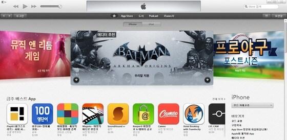 본문 이미지 - 애플 아이튠즈 스토어 ⓒ News1