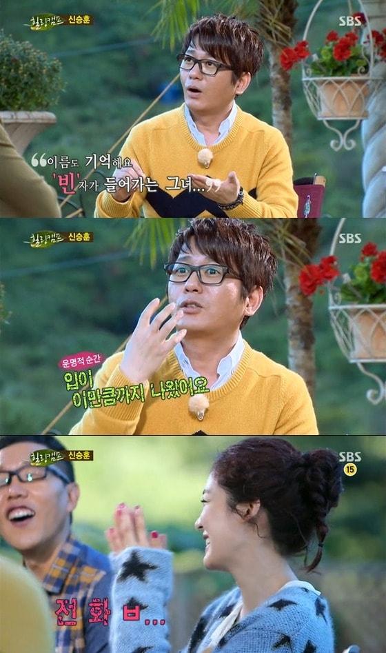 본문 이미지 - SBS '힐링캠프, 기쁘지 아니한가' © News1  