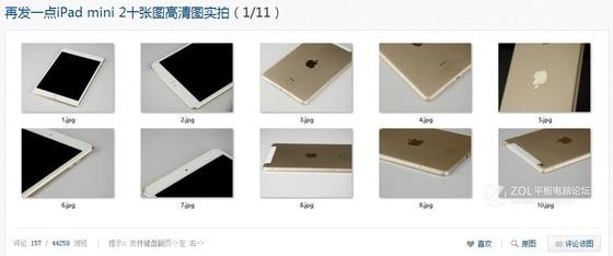 본문 이미지 - 중국 전자제품 쇼핑몰 사이트 Zol&#40;http://padbbs.zol.com.cn/&#41; © News1  