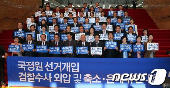 본문 이미지 - 민주당 김한길 대표와 전병헌 원내대표를 비롯한 당 지도부 및 의원들이 22일 오전 서울 여의도 국회 로텐더홀 계단에서 국정원 선거개입 검찰수사 외압 및 축소 은폐를 규탄하고 있다. 2013.10.16/뉴스1 © News1 허경 기자