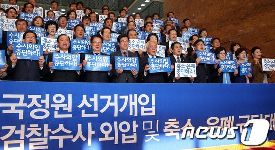 본문 이미지 - 민주당 김한길 대표와 전병헌 원내대표를 비롯한 당 지도부 및 의원들이 22일 오전 서울 여의도 국회 로텐더홀 계단에서 국정원 선거개입 검찰수사 외압 및 축소 은폐를 규탄하고 있다. 2013.10.22/뉴스1 © News1   허경 기자