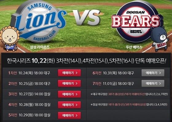 본문 이미지 - G마켓 홈페이지. © News1  