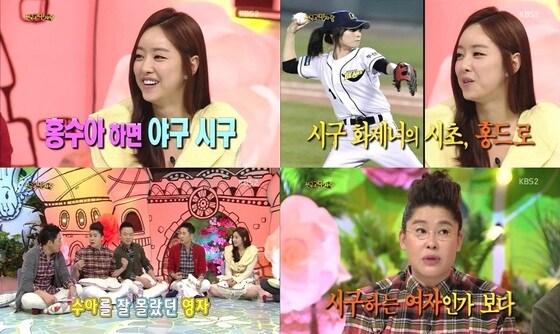 본문 이미지 - 홍수아가 21일 KBS2 &#39;대국민 토크쇼-안녕하세요&#39;에 출연했다. © News1  