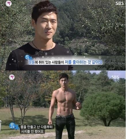 본문 이미지 - SBS '짝'. © News1  