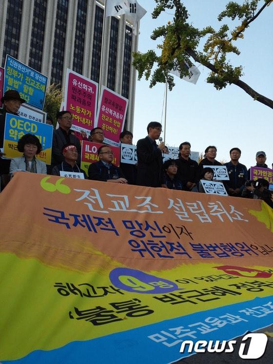 본문 이미지 - 전국교직원노동조합&#40;전교조&#41;, 전교조 설립 취소 대응 법률 지원단, 민주교육과 전교조 지키기 전국행동 등이 24일 오후 2시30분께 서울 종로구 정부서울청사 정문 앞에서 기자회견을 전교조 설립 취소 강행을 규탄하고 있다. © News1 