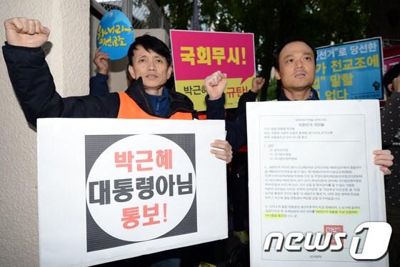 본문 이미지 - 전국교직원노동조합&#40;전교조&#41;이 24일 오후 정부서울청사 후문에서 &#39;전교조 탄압 박근혜 정권 규탄 대회&#39;를 열고 있다.고용노동부는 이날 전교조 사무국으로 보낸 공문을 통해 &#39;교원의 노동조합 설립 및 운영 등에 관한 법률&#39;에 따라 해직 교원이 조합원으로 가입·활동하는 전교조를 노동조합으로 인정할 수 없다고 통보했다. 2013.10.24/뉴스1 © News1   정회성 기자