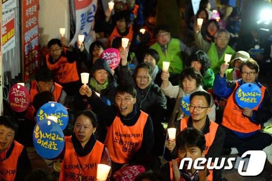 본문 이미지 - 전국교직원노동조합이 24일 밤 정부서울청사 후문에서 &#39;전교조 탄압 박근혜 정권 규탄 대회&#39;를 열고 있다. 2013.10.24/뉴스1 © News1 정회성 기자