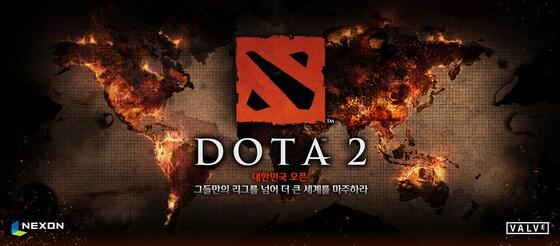 본문 이미지 - 도타2 국내 정식서비스© News1  