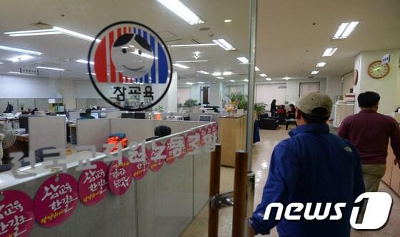 본문 이미지 - 25일 오후 서울 영등포구 전국교직원노동조합(전교조) 사무실에서 관계자들이 업무를 보고 있다. © News1 양동욱 기자