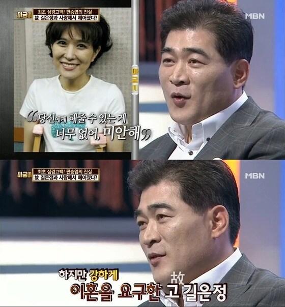 본문 이미지 - MBN '아궁이' © News1 