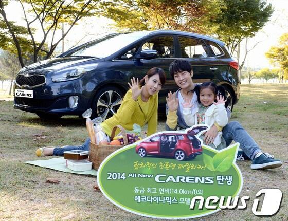 본문 이미지 - 기아차, 2014 올뉴 카렌스 1980만~2490만원 출시(기아자동차 제공)© News1  